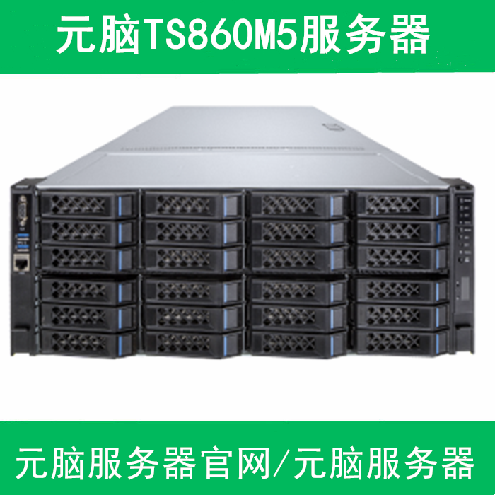 浪潮TS860M5服务器