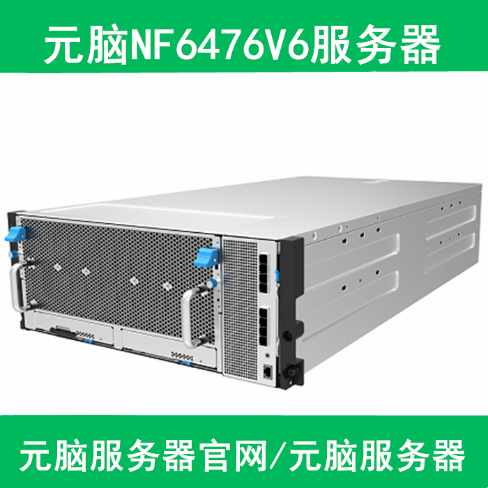 浪潮NF6476V6服务器