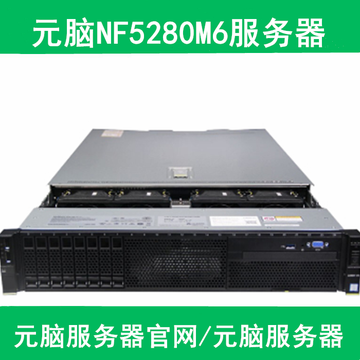 浪潮服务器官网推荐NF5280M6